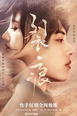 裂痕第02集
