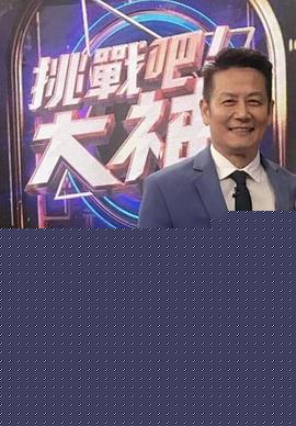 挑战吧大神