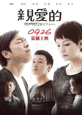 亲爱的2014
