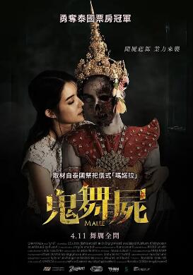 乐咒