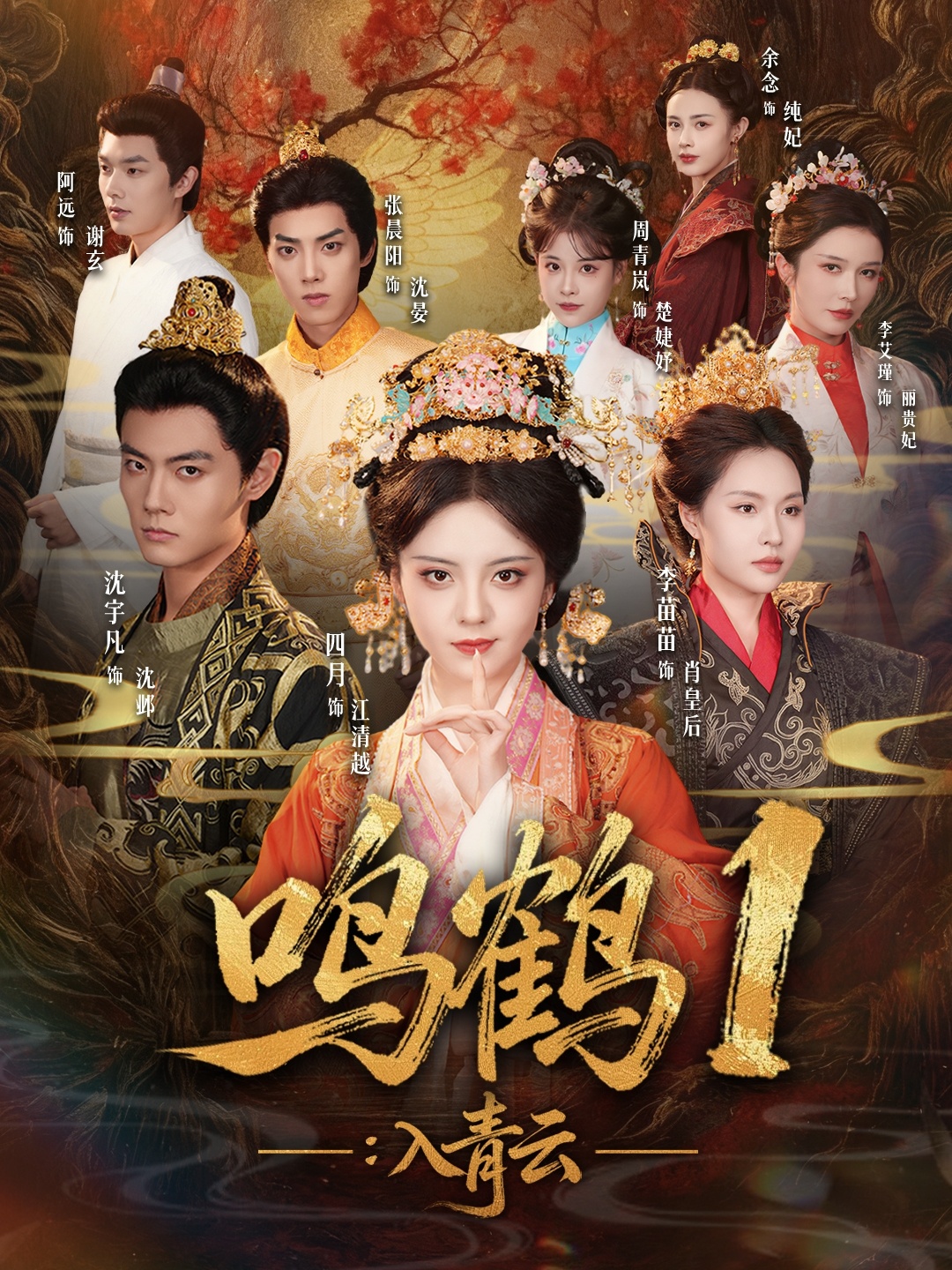 入青云(短剧)(全集)