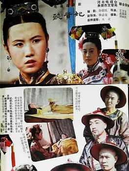 懿贵妃(全集)